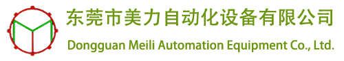 Dongguan Meili Automation Equipment Co., Ltd.